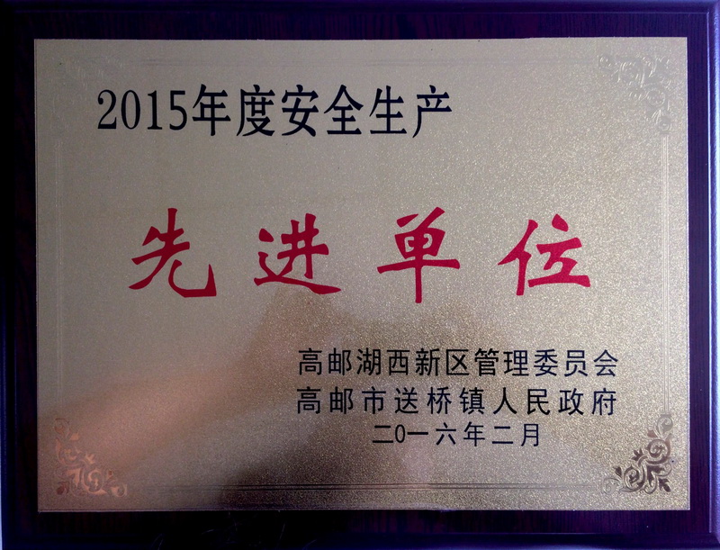 2015�갲ȫ���a(ch��n)���M(j��n)��λ