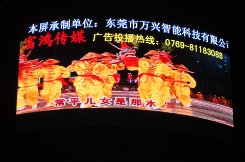 常平富鴻傳媒 P16全彩顯示屏